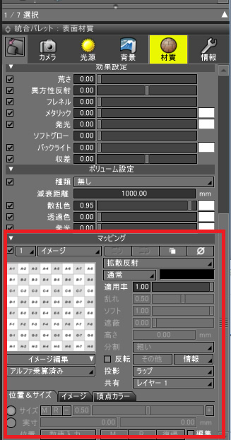 画像を形状の表面に貼り付けたい テクスチャマッピング Shade3d Knowledge Base