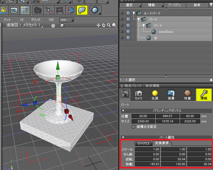 ローカル座標 ワールド座標とは Shade3d Knowledge Base