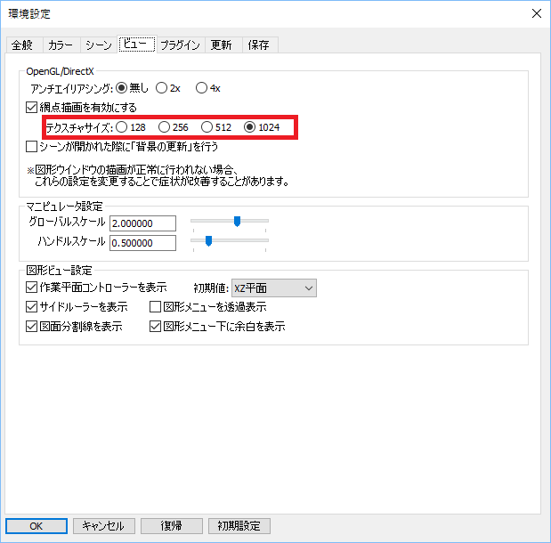 透視図に表示されるテクスチャの解像度を高くしたい Shade3d Knowledge Base