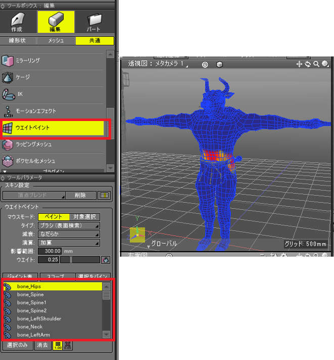 ウエイトペイントを行う手順 Shade3d Knowledge Base