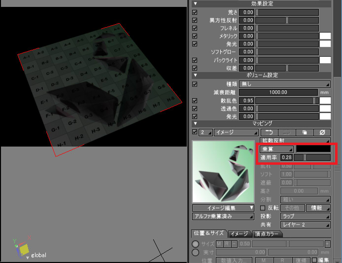 表面材質のマッピングレイヤの 乗算 機能の Shade3dのバージョンによる違い Shade3d Knowledge Base