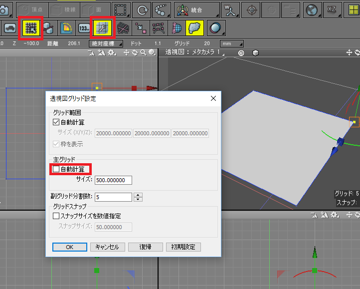 透視図でマニピュレータを使った移動がぎこちない – Shade3D Knowledge