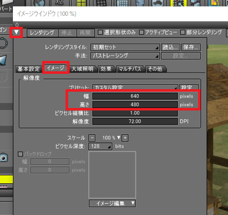 レンダリング画像サイズを変更 Shade3d Knowledge Base