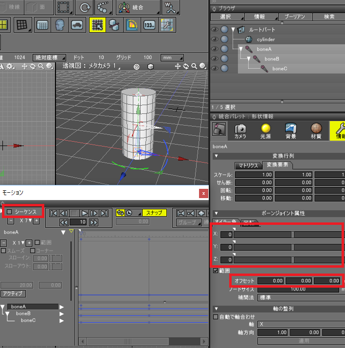 Unityにモーション付きの形状を渡す手順 Shade3d Knowledge Base