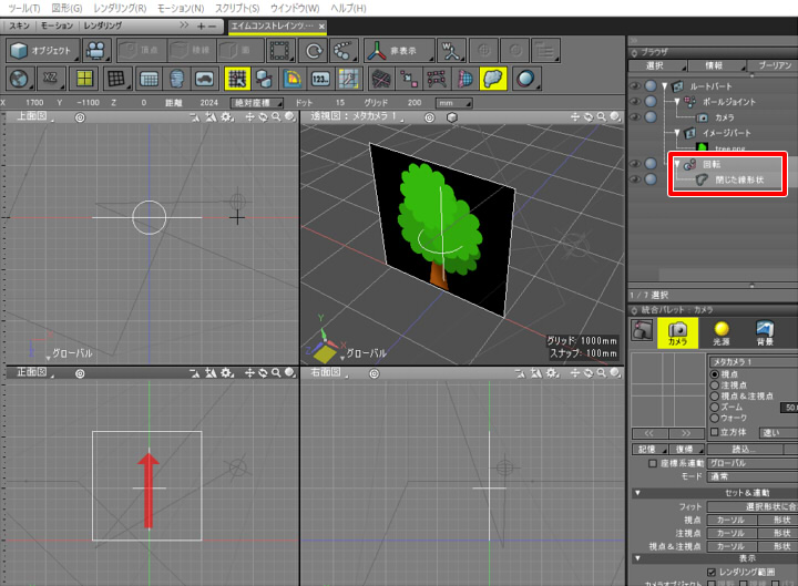 指定の形状が常に視線方向を向くようにしたい ビルボード Shade3d Knowledge Base