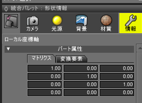 3dcgでの座標変換の流れ Shade3d Knowledge Base