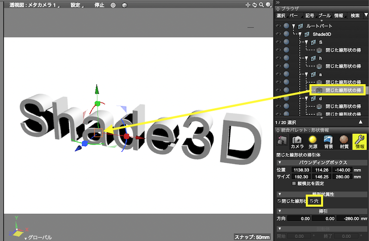 立体的な3dテキストを作成する方法を教えてください Shade3d Knowledge Base