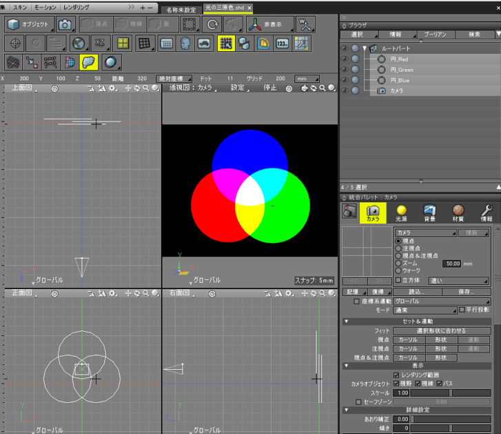 加算合成でレンダリングするときの表面材質の指定 Shade3d Knowledge Base