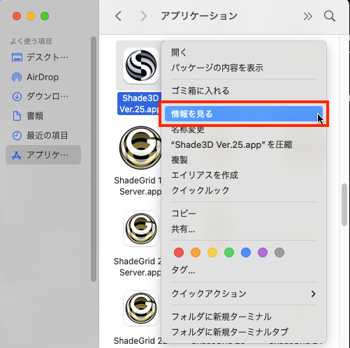 macOS「情報を見る」ウィンドウ