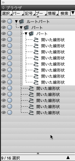 外枠の文字をパートわけする