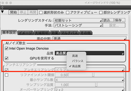 aiノイズ除去　Standard以上の設定画面