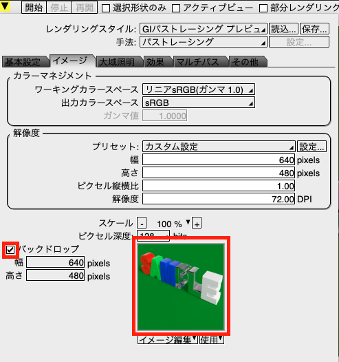 バックドロップの設定