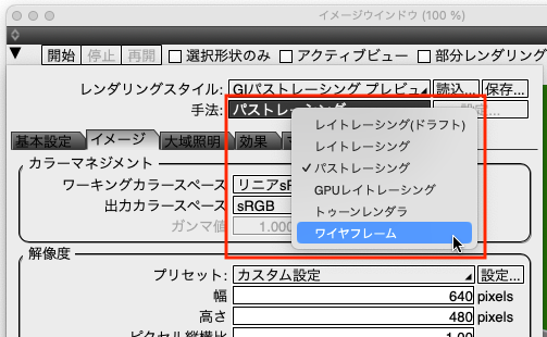 ワイヤフレームレンダリング