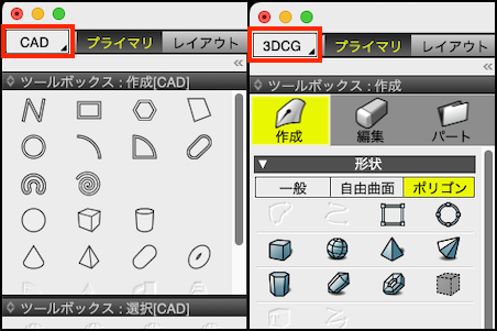 ワークスペースの切り替え
