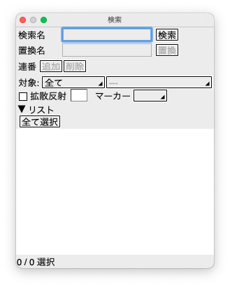 検索ウィンドウ