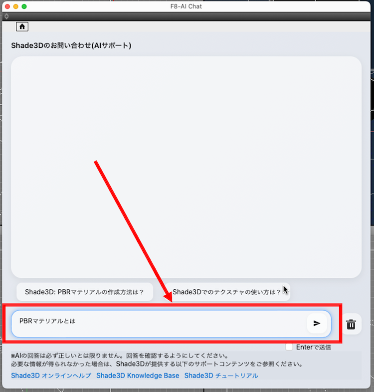 質問内容を入力して実行する