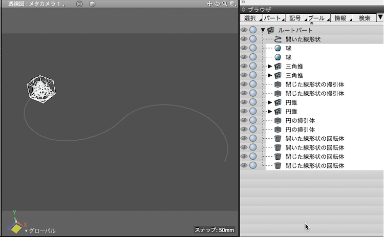 形状の複数選択