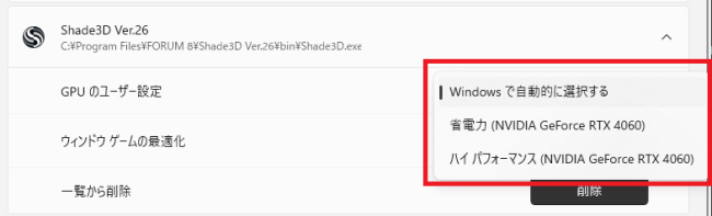 GPU設定の表示項目