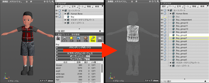 スクリプトの実行前と後
