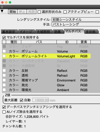 マルチパスの一部を選択する