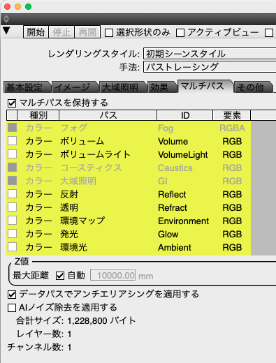「全てを選択」を実行