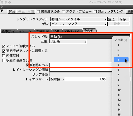 スレッド数の変更