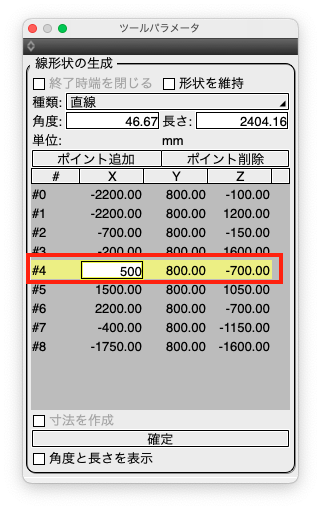 ツールパラメータ：座標値の変更