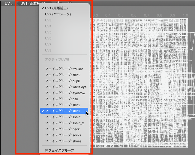 UV図面からのフェイスグループの選択