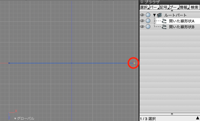 複製した線形状を片方つづ削除する1