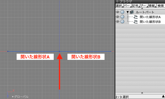 切断後の線形状
