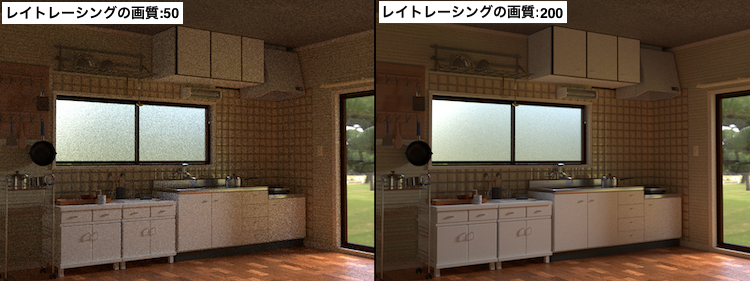レイトレーシングの画質の違い