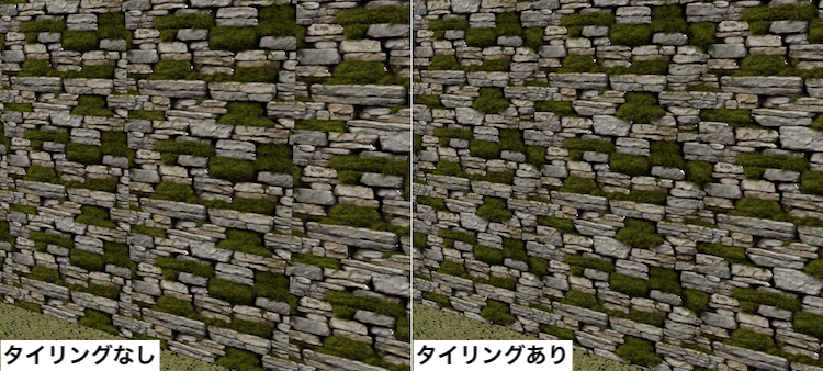 タイリングのあり、なし