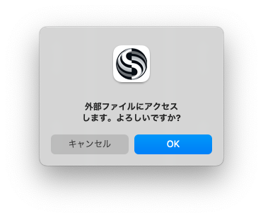 AI生成ツール：外部ファイルへのアクセスを警告するメッセージ