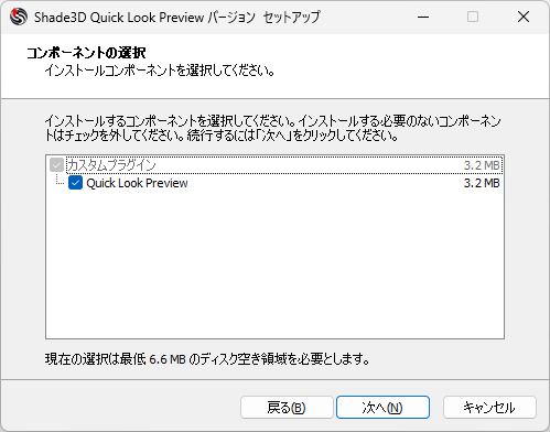 Quick Look Preview コンポーネントの選択:ON