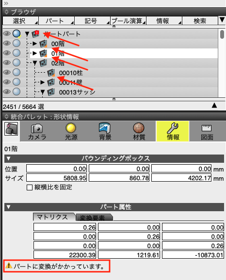 移動や変換を行われたことを示すマーク